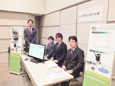 ミシマOAシステム株式会社　北九州市主催IoTセミナーで講演を行う