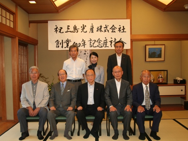 創業100周年記念　三島会長とOB座談会　おかげさまの100年を語ろう