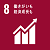 sdg_icon_08_ja_2.png