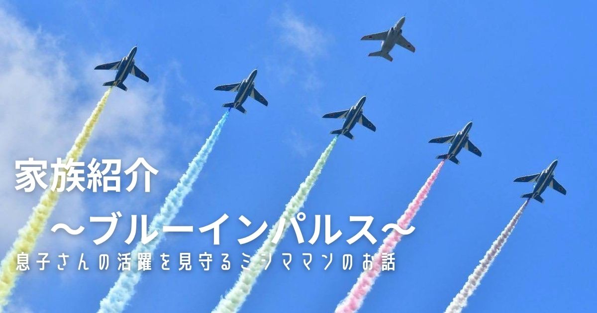 ブルーインパルス ブルーインパルス飛んだが…沖縄県が空港使用に難色 - 産経ニュース