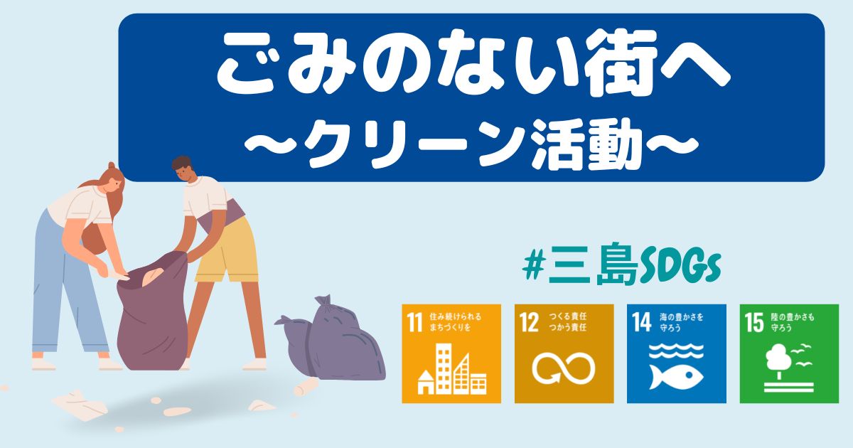 「クリーン北九州」まち美化運動をおこないました！