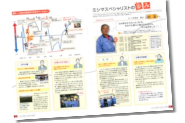 2023社内報アワード3.jpg