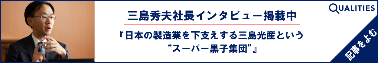 Qualities 社長インタビュー掲載中