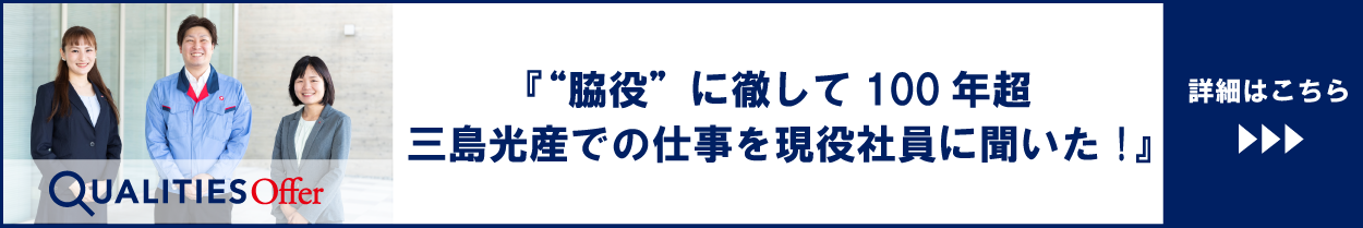 Qualities 社員インタビュー掲載中