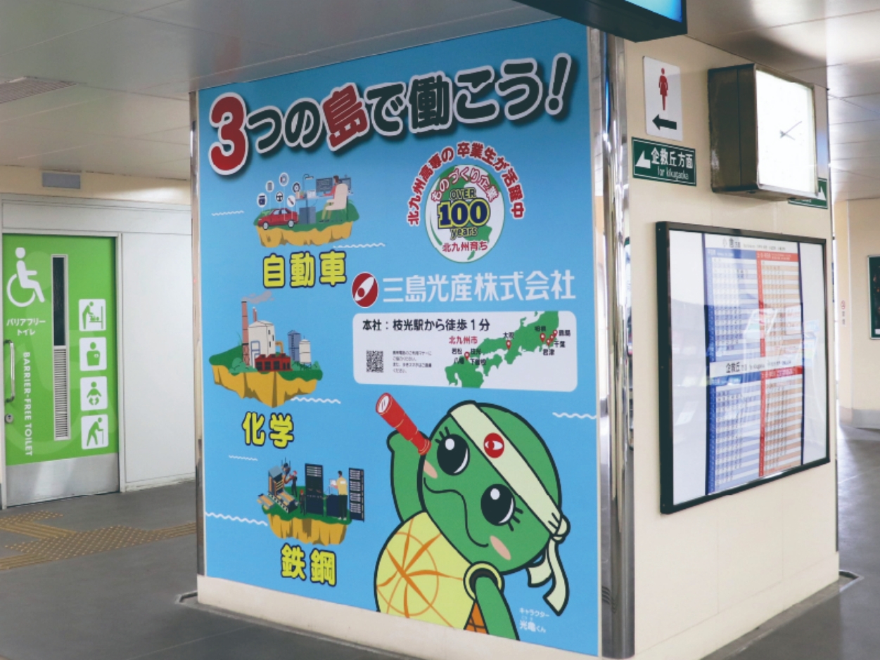 北九州モノレール 志井駅