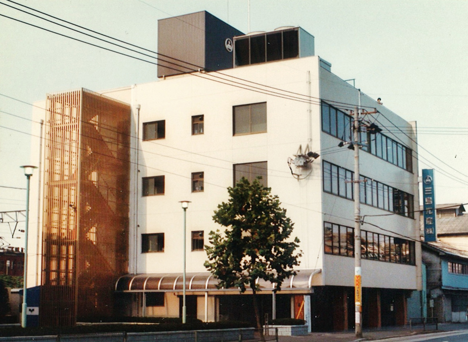 創業60周年　本社建替