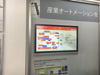 東京ビッグサイト機械要素技術展 ベッコフオートメーション出展でMOASの「Panacea」採用