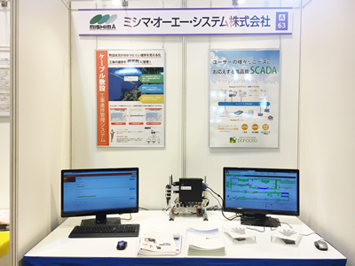 ミシマOAシステム株式会社　ICT・IoT 総合イベント「DISわぁるど」に出展
