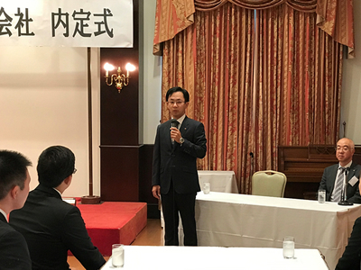 内定式(2018年度入社予定)