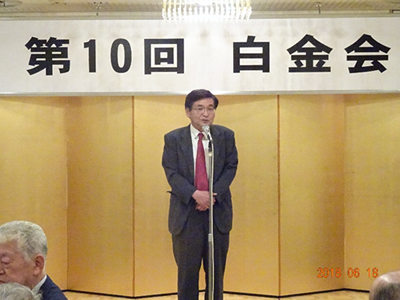 第10回千葉事業部OB会 「白金会」 