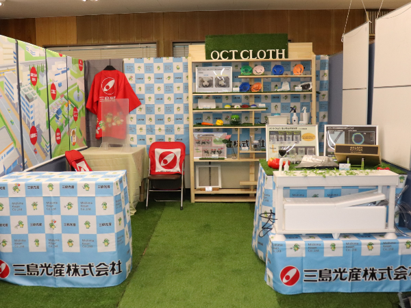 「第11回農業Week」出展のお知らせ