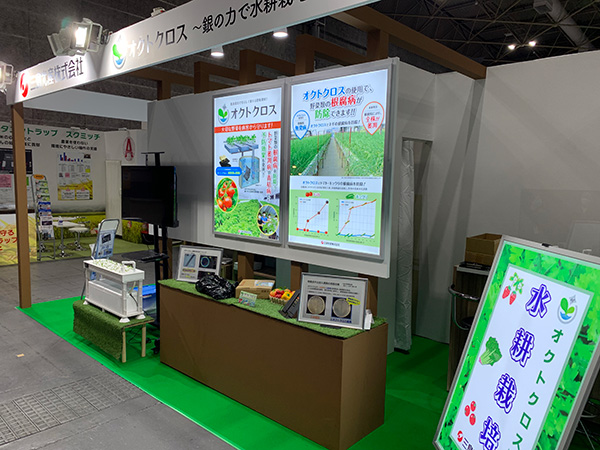「第12回農業Week」出展のお知らせ