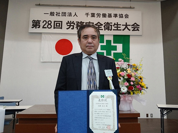 千葉事業部　天願さんが優良労働者表彰を受賞 