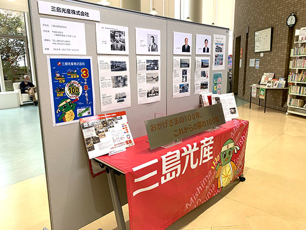 北九州市立八幡図書館で100年の歴史を展示