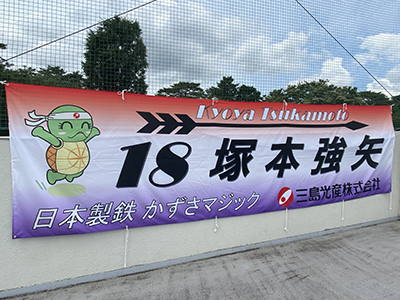 【君津地区】かずさマジック　都市対抗野球大会出場決定！