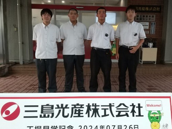 【機工事業部】高校生向けインターンシップ