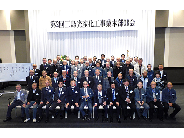 第2回　化工事業本部OB会