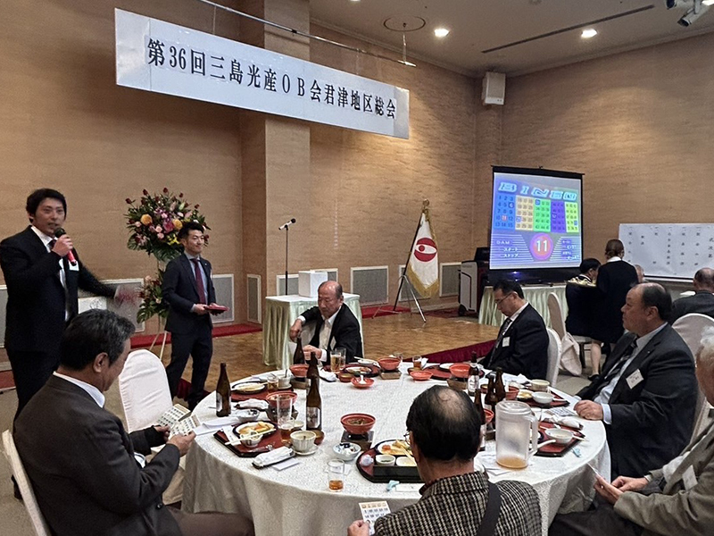 第36回　君津地区OB会総会