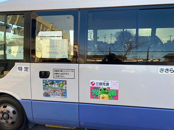 企業版ふるさと納税　スクールバスに光亀くん