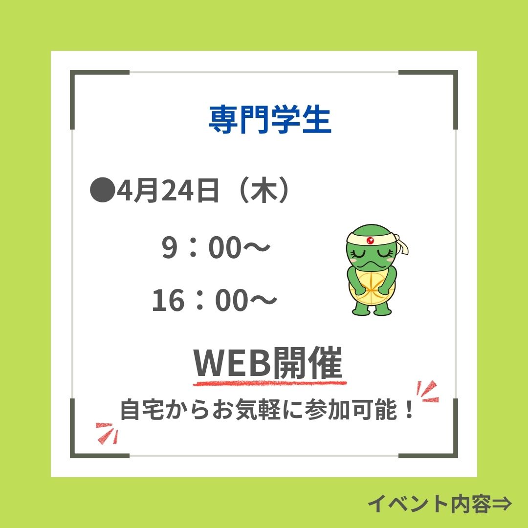 https://www.mishimakosan.com/news/2025/04/%E5%B0%82%E9%96%80%E5%AD%A6%E7%94%9F2.jpg