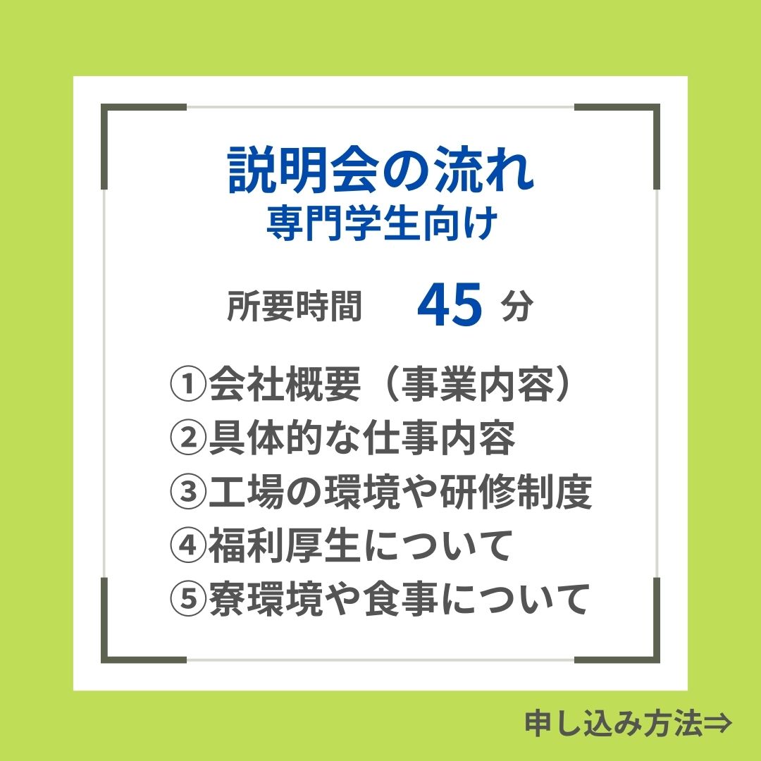 https://www.mishimakosan.com/news/2025/04/%E5%B0%82%E9%96%80%E5%AD%A6%E7%94%9F3.jpg