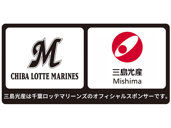 「千葉ロッテマリーンズ」のオフィシャルスポンサーに!
