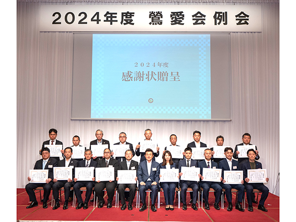 トヨタ自動車九州（株）　鶯愛会から感謝状授与