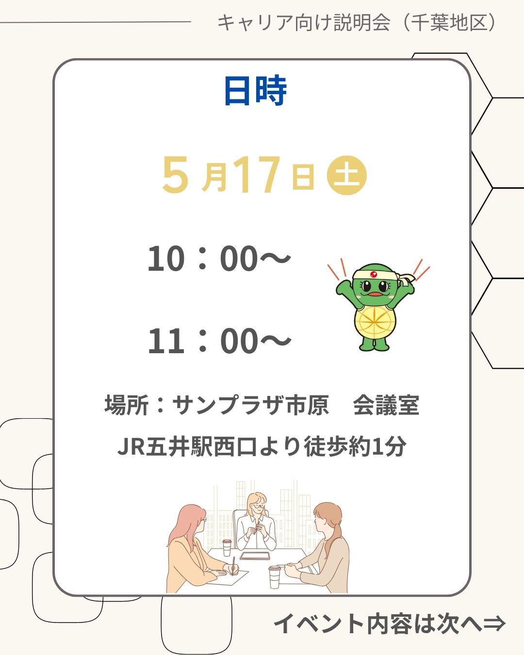 https://www.mishimakosan.com/news/2025/05/%E3%82%AD%E3%83%A3%E3%83%AA%E3%82%A22.jpg