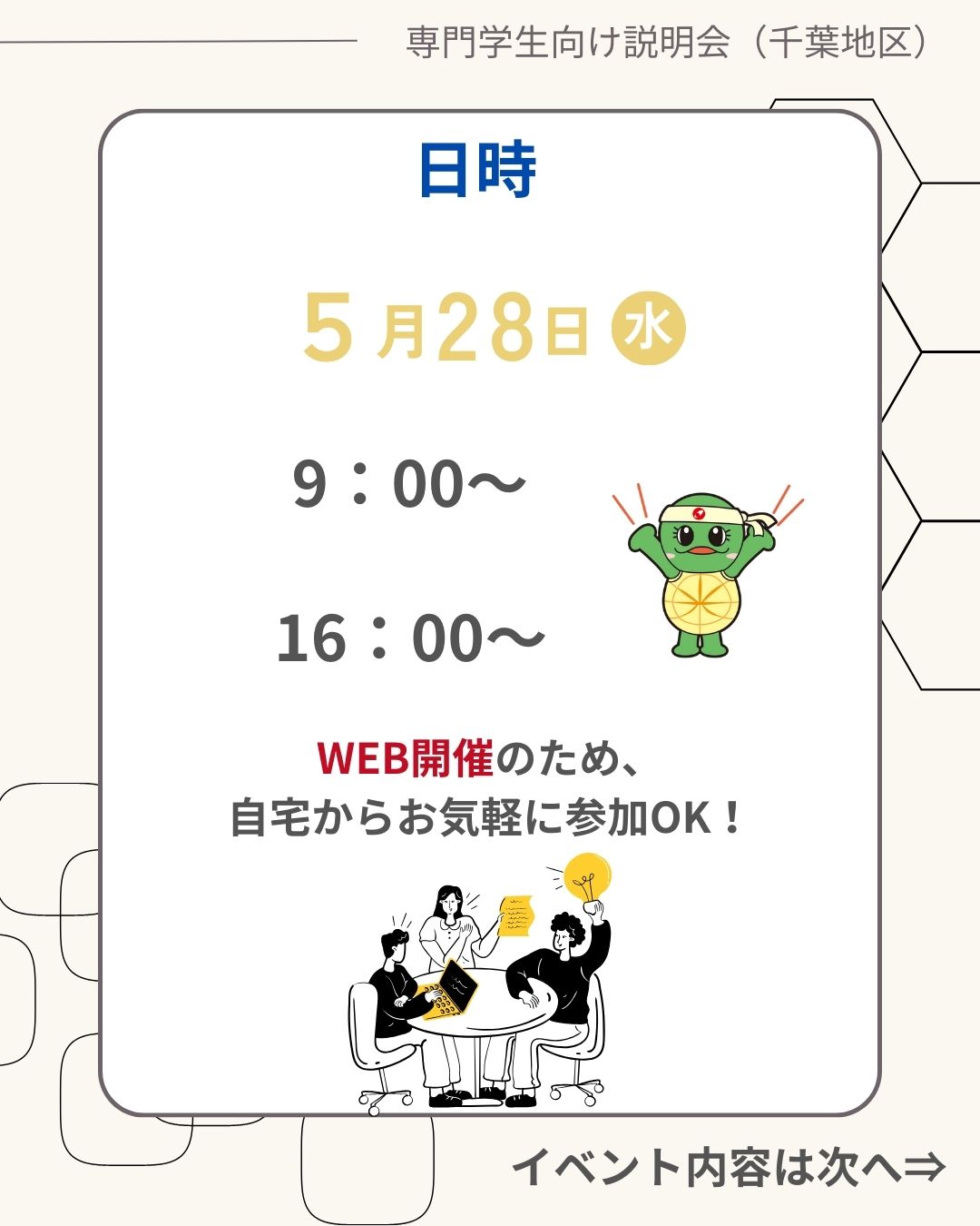 https://www.mishimakosan.com/news/2025/05/%E5%B0%82%E9%96%80%E5%AD%A6%E7%94%9F2.jpg