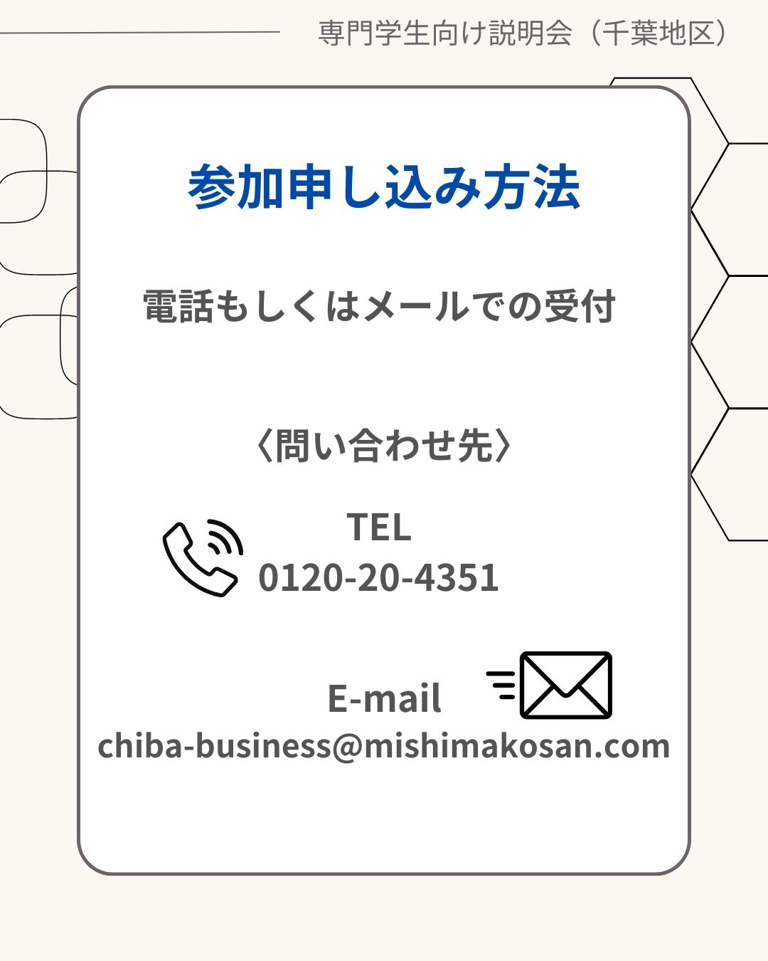 https://www.mishimakosan.com/news/2025/05/%E5%B0%82%E9%96%80%E5%AD%A6%E7%94%9F4.jpg