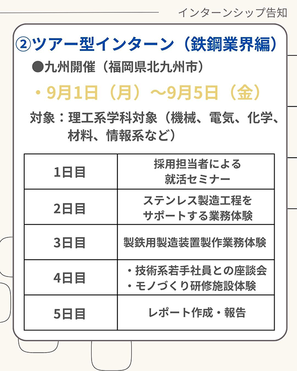 https://www.mishimakosan.com/news/2025/05/20250530-01_03.png