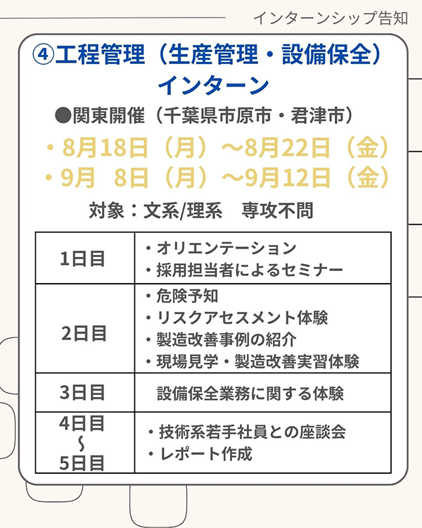 https://www.mishimakosan.com/news/2025/05/20250530-01_05.png