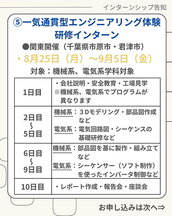 https://www.mishimakosan.com/news/2025/05/20250530-01_06.png