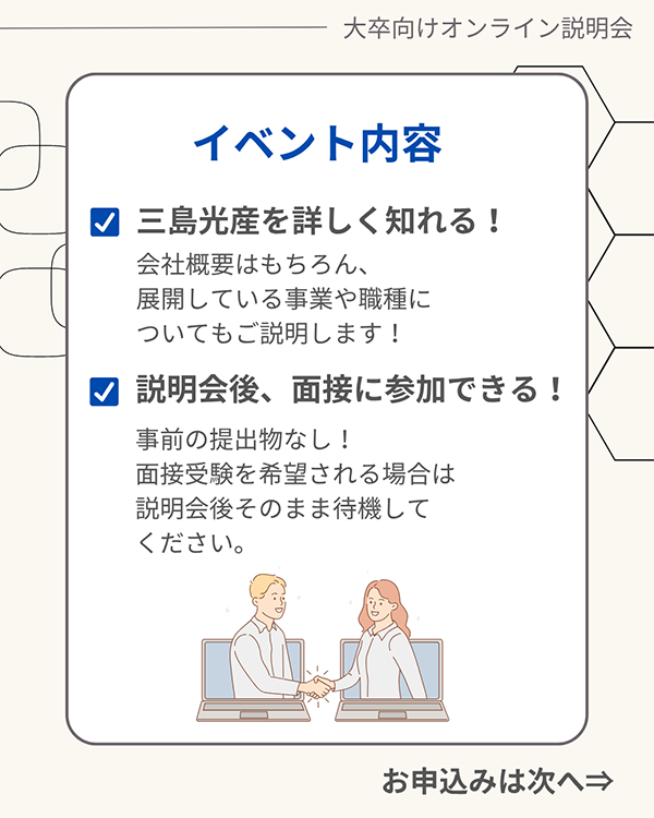 https://www.mishimakosan.com/news/2025/06/20250611-03.png