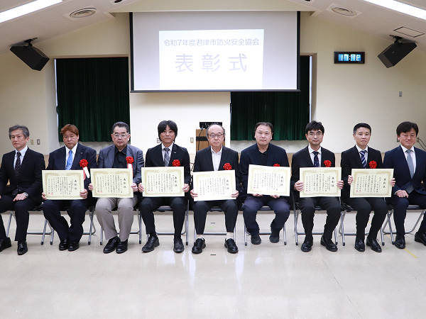 【鉄鋼君津事業本部】優良危険物取扱者として表彰されました
