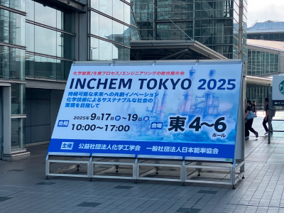 INCHEM TOKYO 2025 出展報告｜長尺・大型ロールをPR