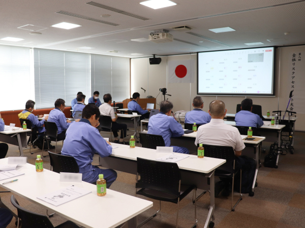 第8回　全社リスクアセスメント大会