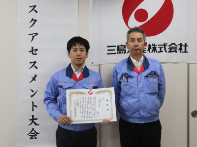 第8回　全社リスクアセスメント大会