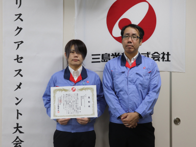 第8回　全社リスクアセスメント大会