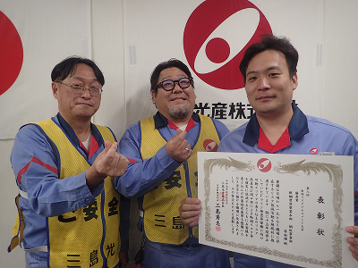 第8回　全社リスクアセスメント大会