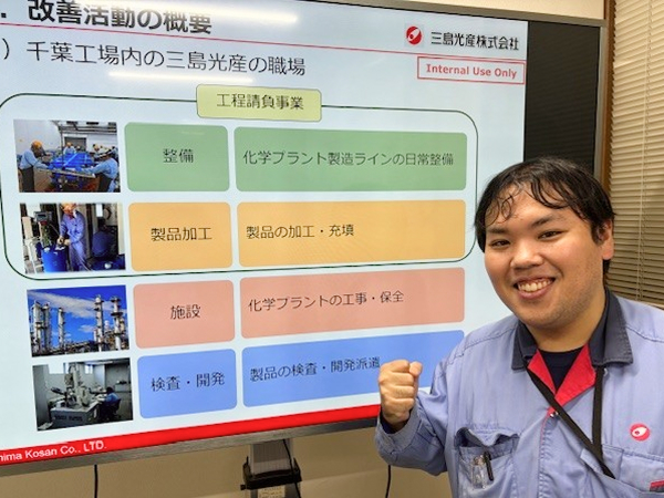 千葉事業部/AGC調達・ロジスティクス部改善発表会