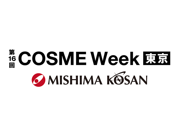 「第16回 COSME Week 東京」に出展します