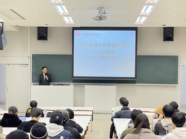 三島社長が北九州市立大学で特別講義