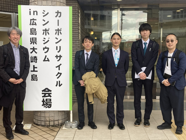 カーボンリサイクルシンポジウムに参加