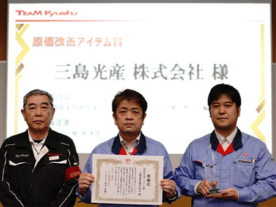 トヨタ自動車九州より「VE提案原価改善アイテム賞」受賞
