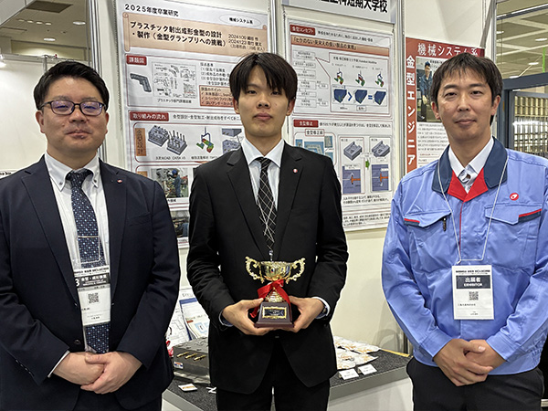 新入社員が金型グランプリで金賞受賞！