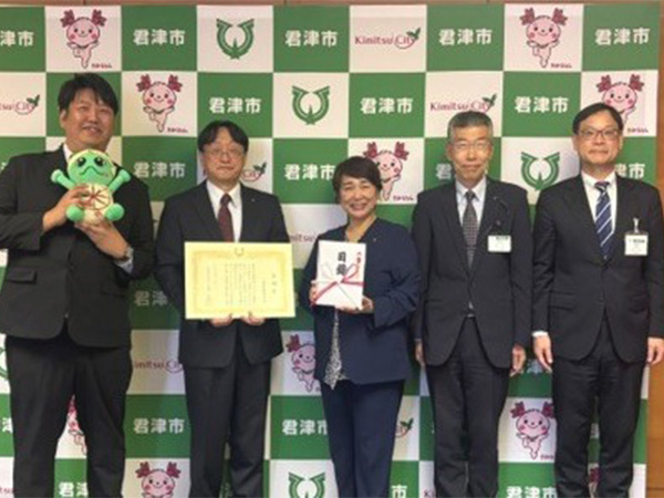 鉄鋼君津事業本部/企業版ふるさと納税