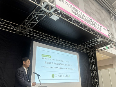 三島グループが「課題解決EXPO2026」に出展