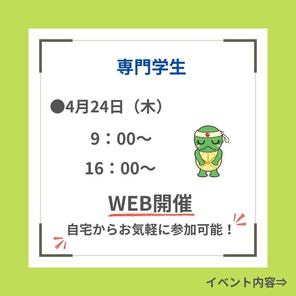 開催日時