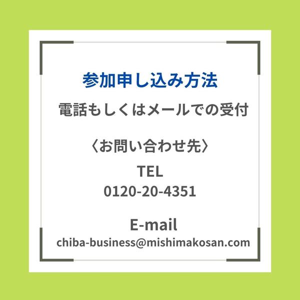 参加申し込み方法